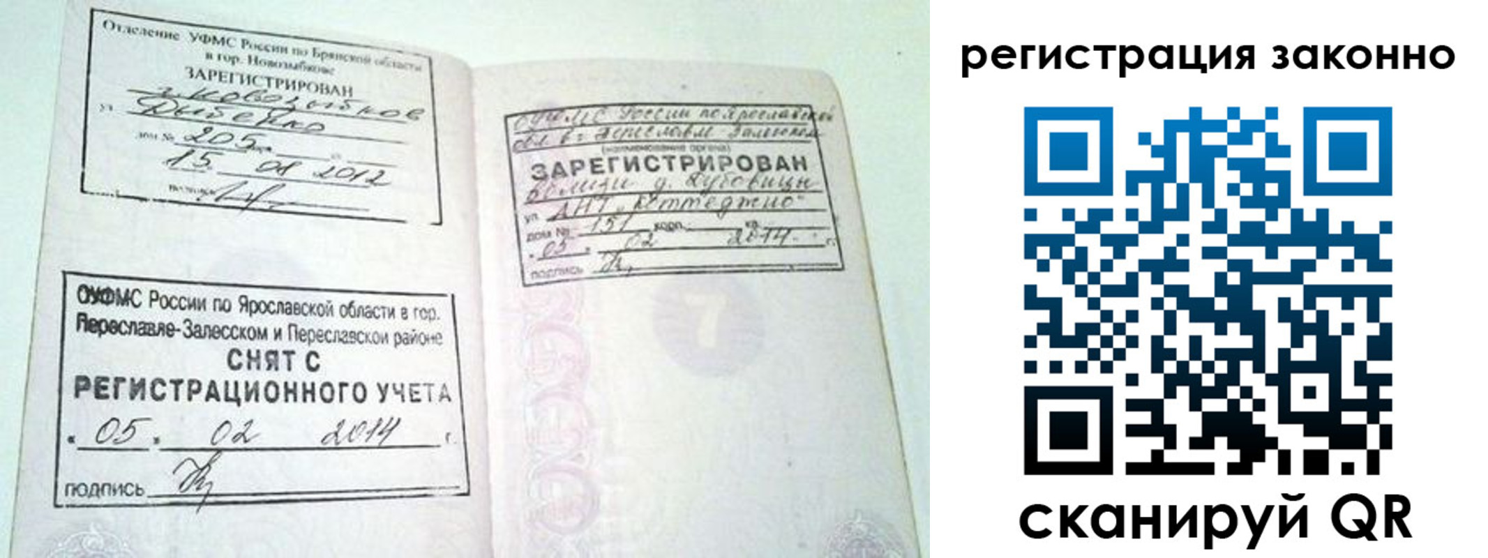 прописка для школы в Башкортостане
