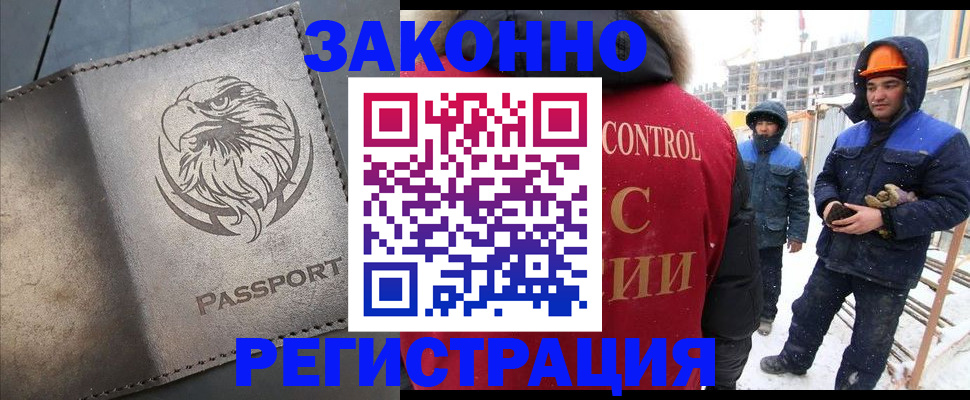 прописка от собственника в Башкортостане