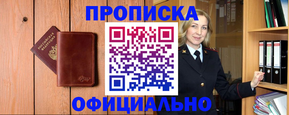 миграционный учет в Башкортостане