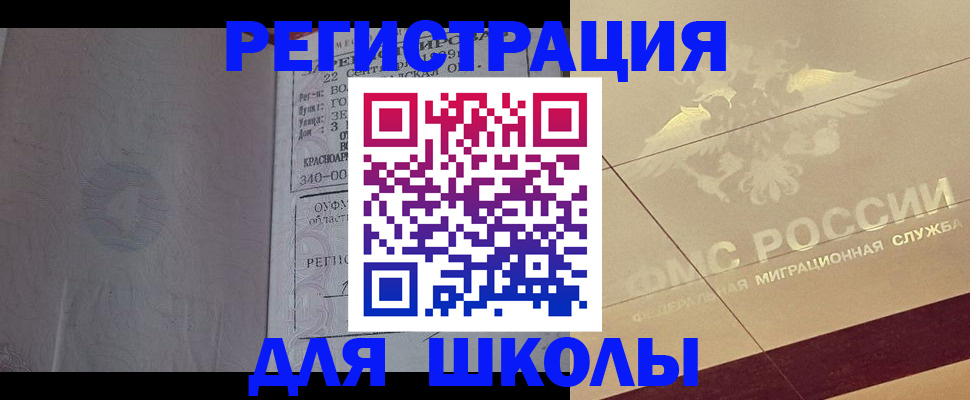 прописка в квартире в Башкортостане